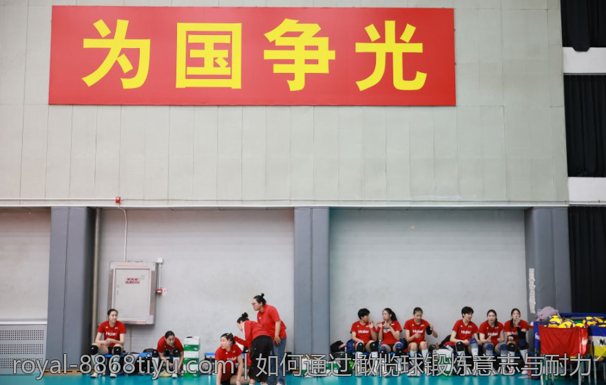 如何通过橄榄球锻炼意志与耐力