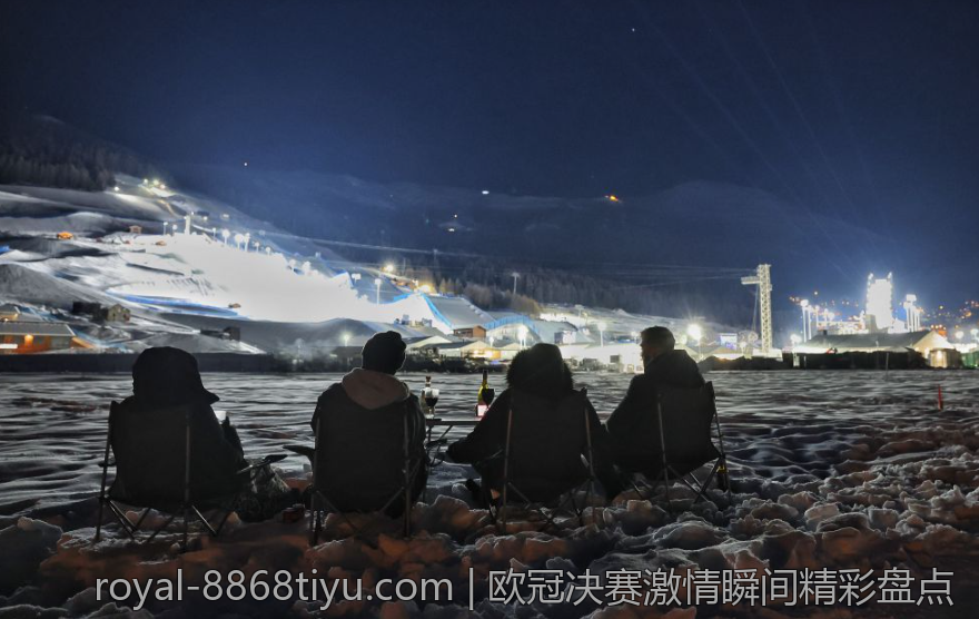 欧冠决赛激情瞬间精彩盘点