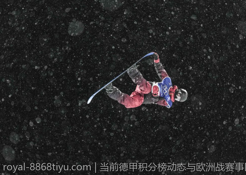 当前德甲积分榜动态与欧洲战赛事区分布情况