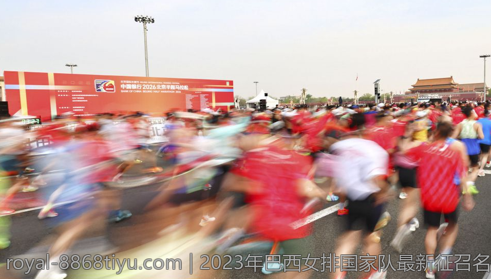 2023年巴西女排国家队最新征召名单公布